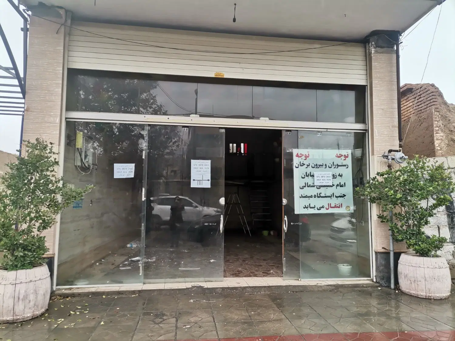 فروش ملک تجاری ومسکونی
