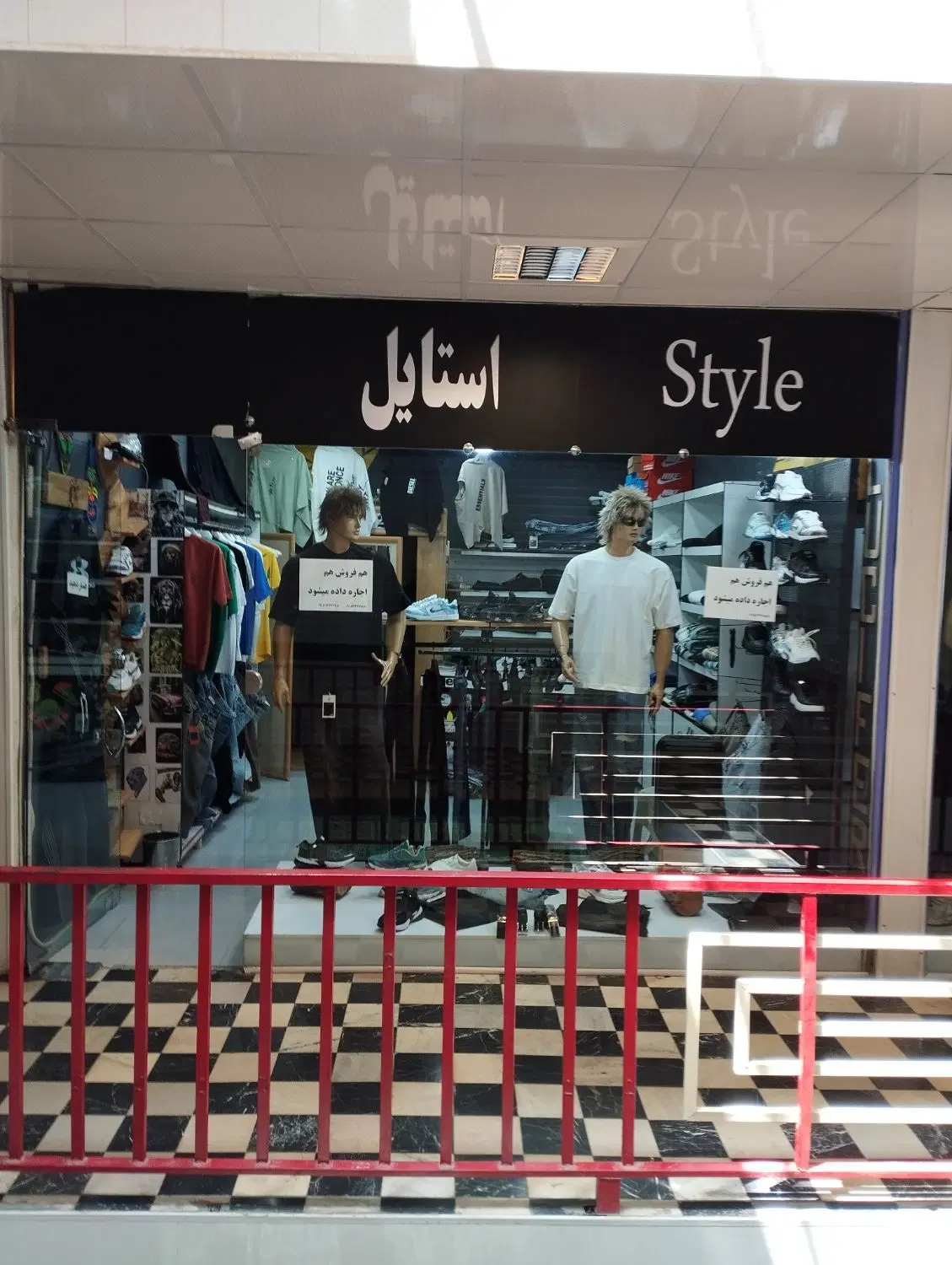 مغازه پاساژ رضا