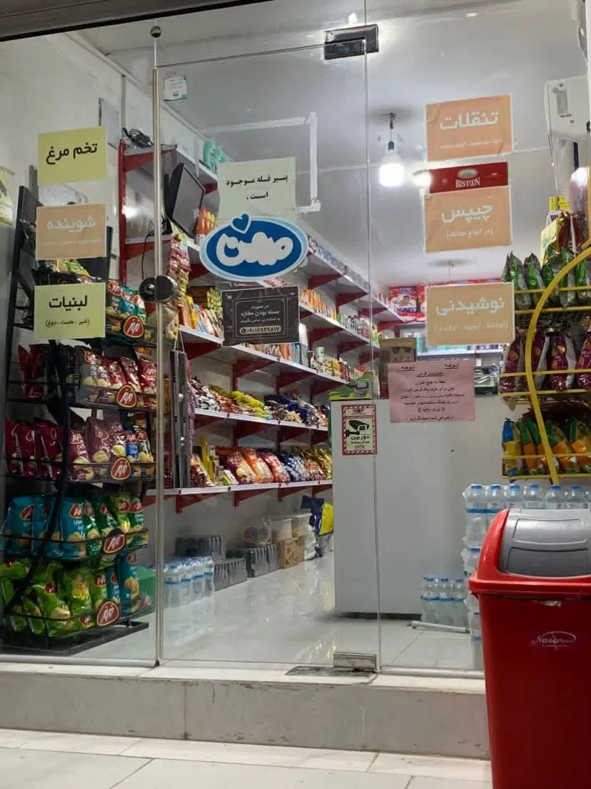 رهن و اجاره مغازه