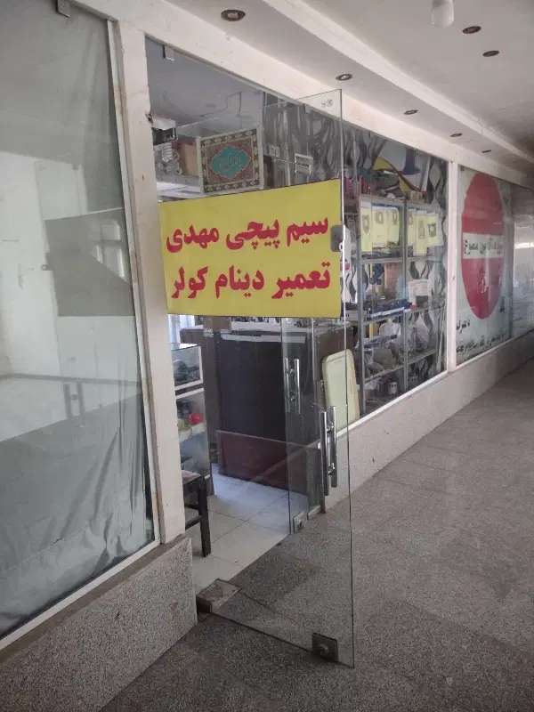 رهن و اجاره