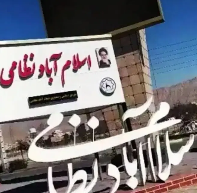 زمین دوبر جاده نظامی