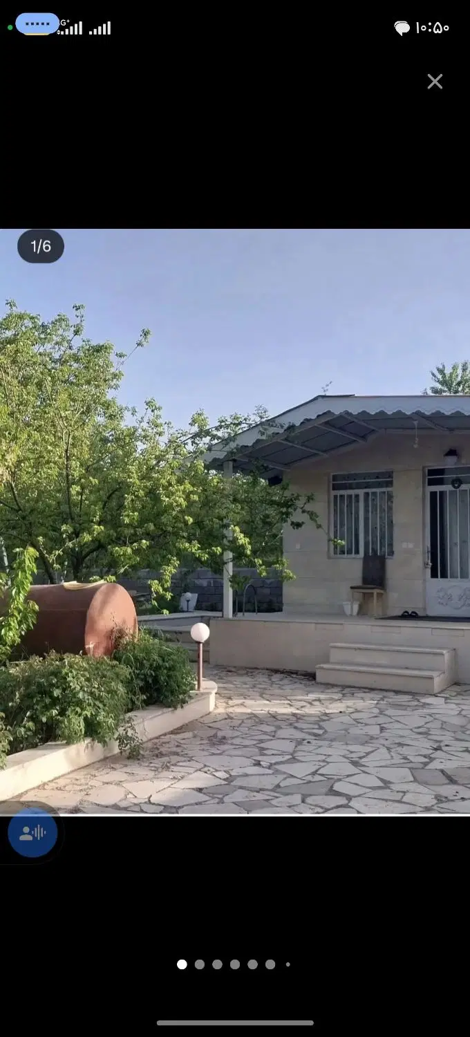 حیاط مسکونی