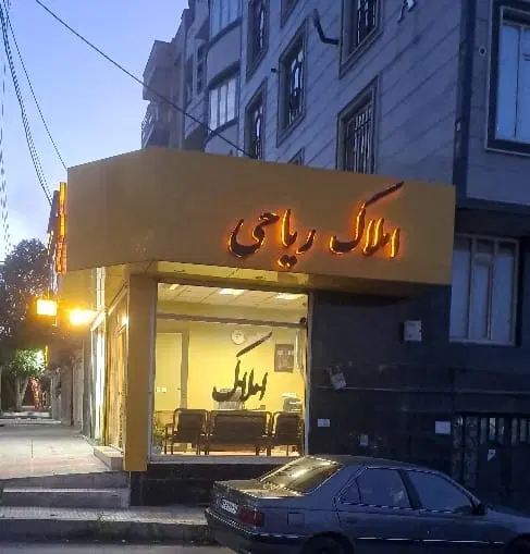 فروش آپارتمان 75 متری نو ساز دلگشا