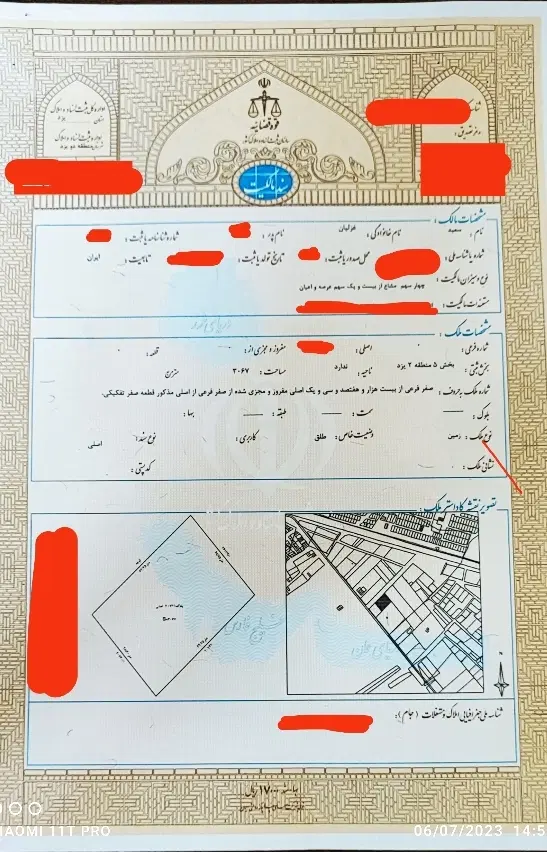 زمین در بلوار منابع طبیعی با سند تک برگ ۸۷۶ متر