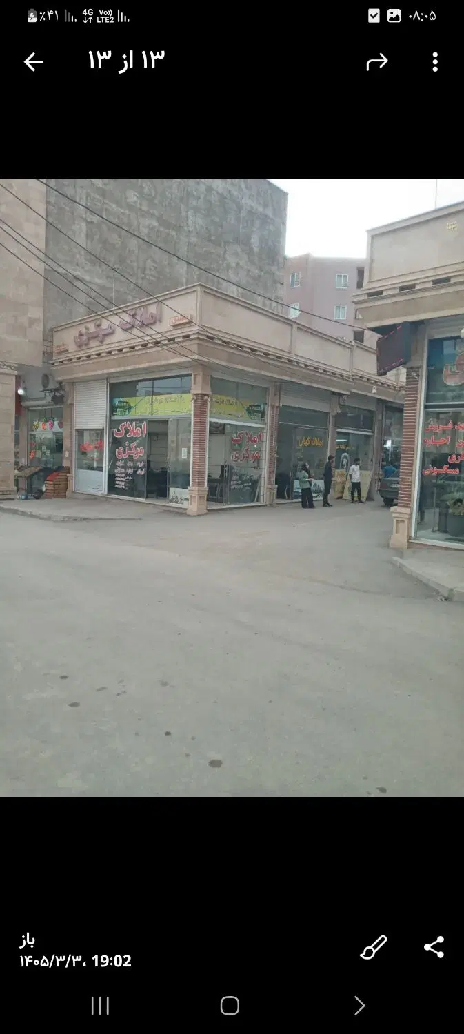 مغازه