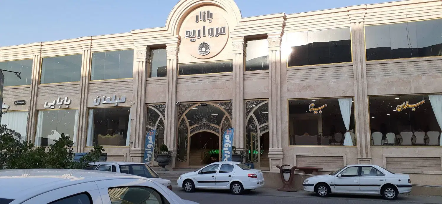 فروش مغازه در شهرک مبلمان