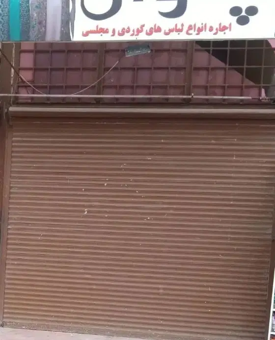 اجاره مغازه