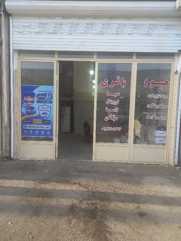 فروش امتیاز اپارتمان چهاراه حسینیه