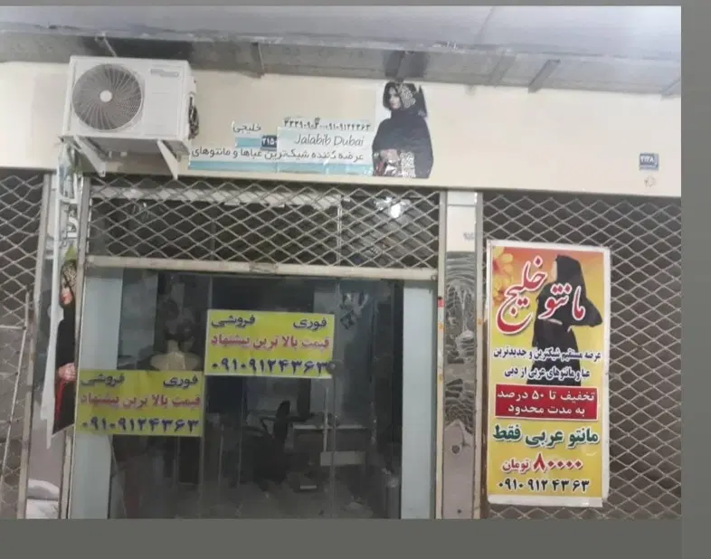 ۱۲متر مغازه مولوی