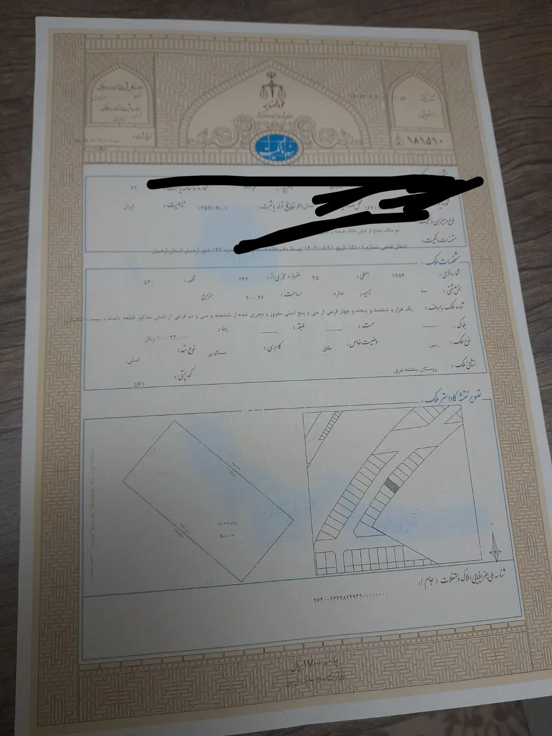 فروش دو دانگ زمین سندار شهرک آسمان شهر دادگستری