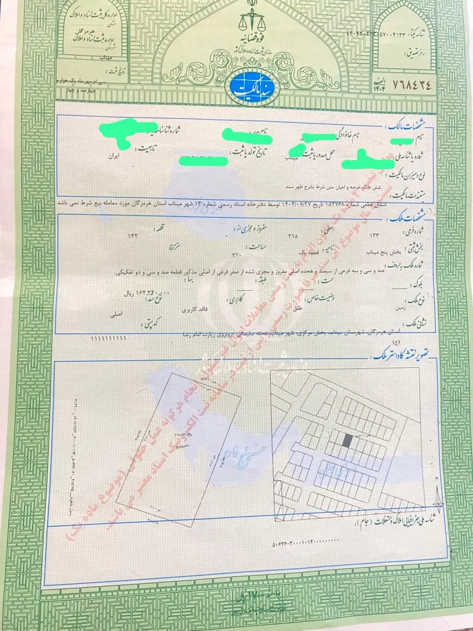 زمین مسکونی شهرک بهاران سند تک برگ
