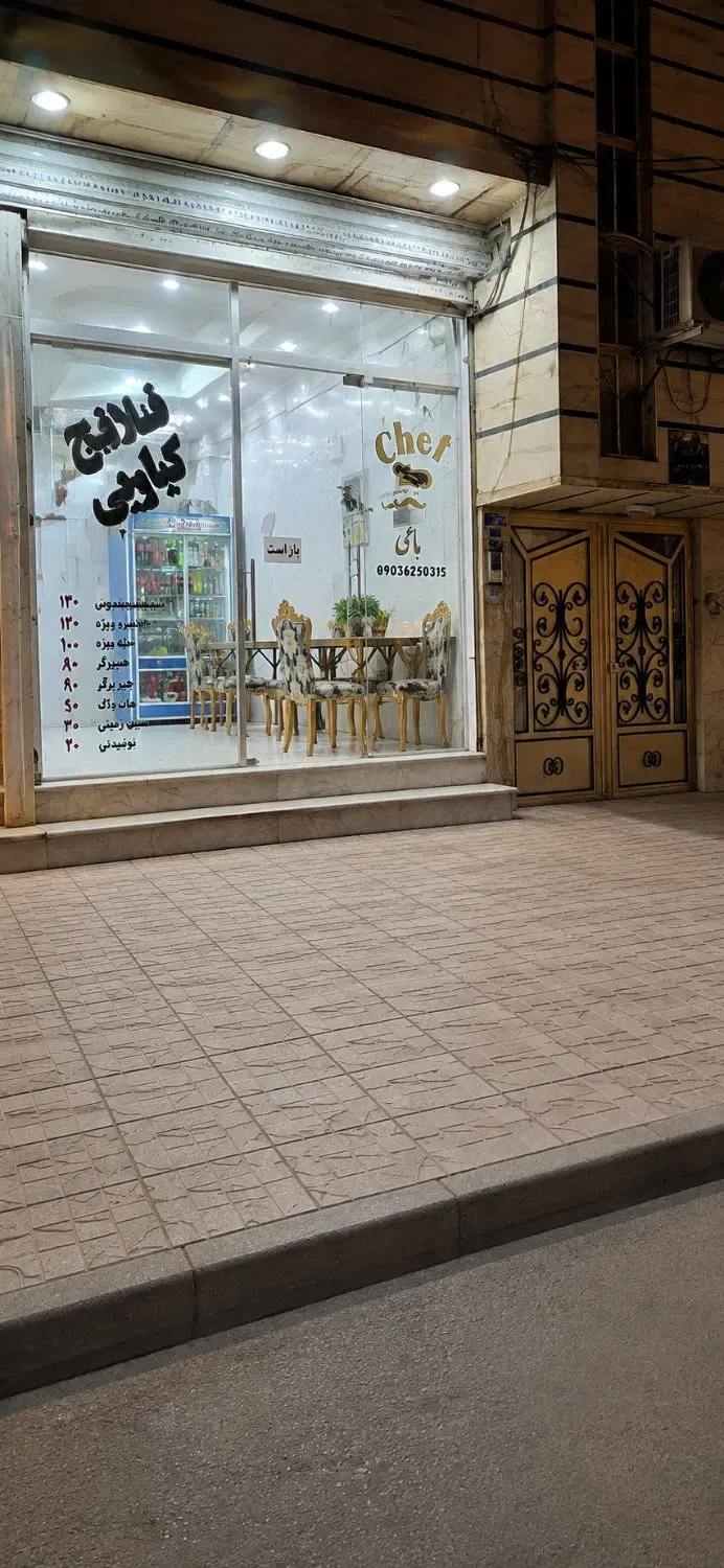مغازه فروشی
