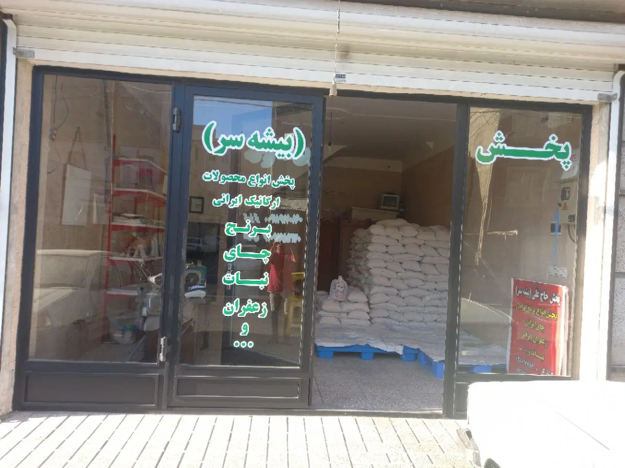 مغازه ۳۱ متر یاسمن شرقی