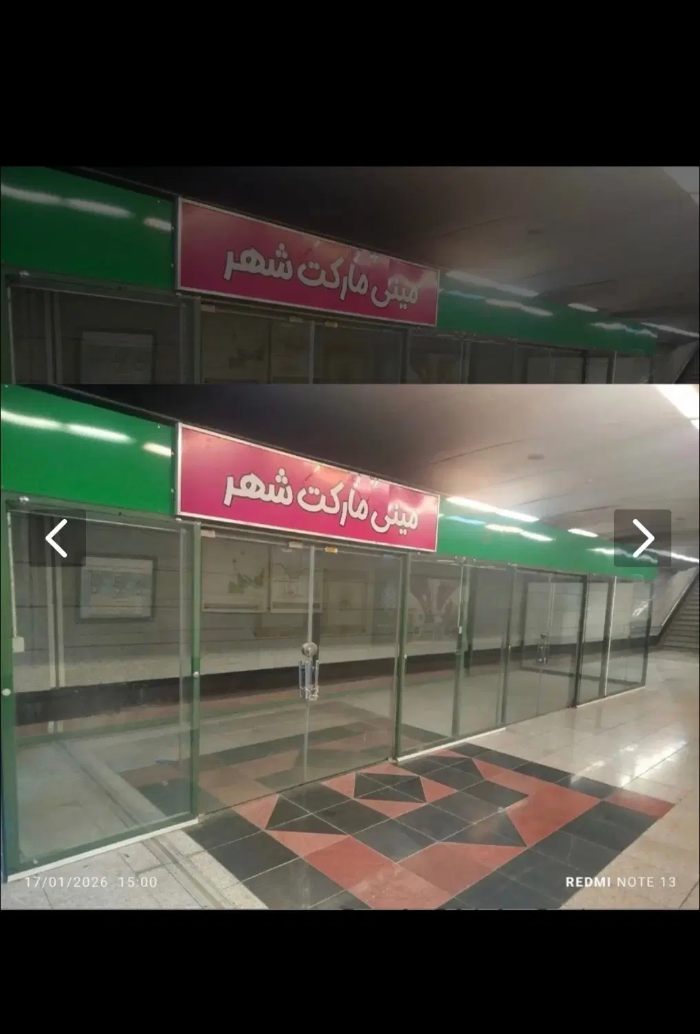 اجاره غرفه در ایستگاه مترو