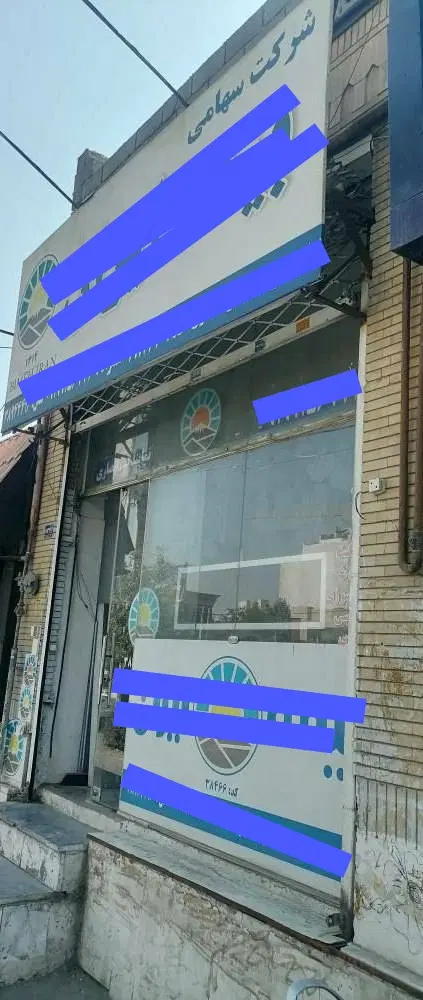 رهن و اجاره مغازه
