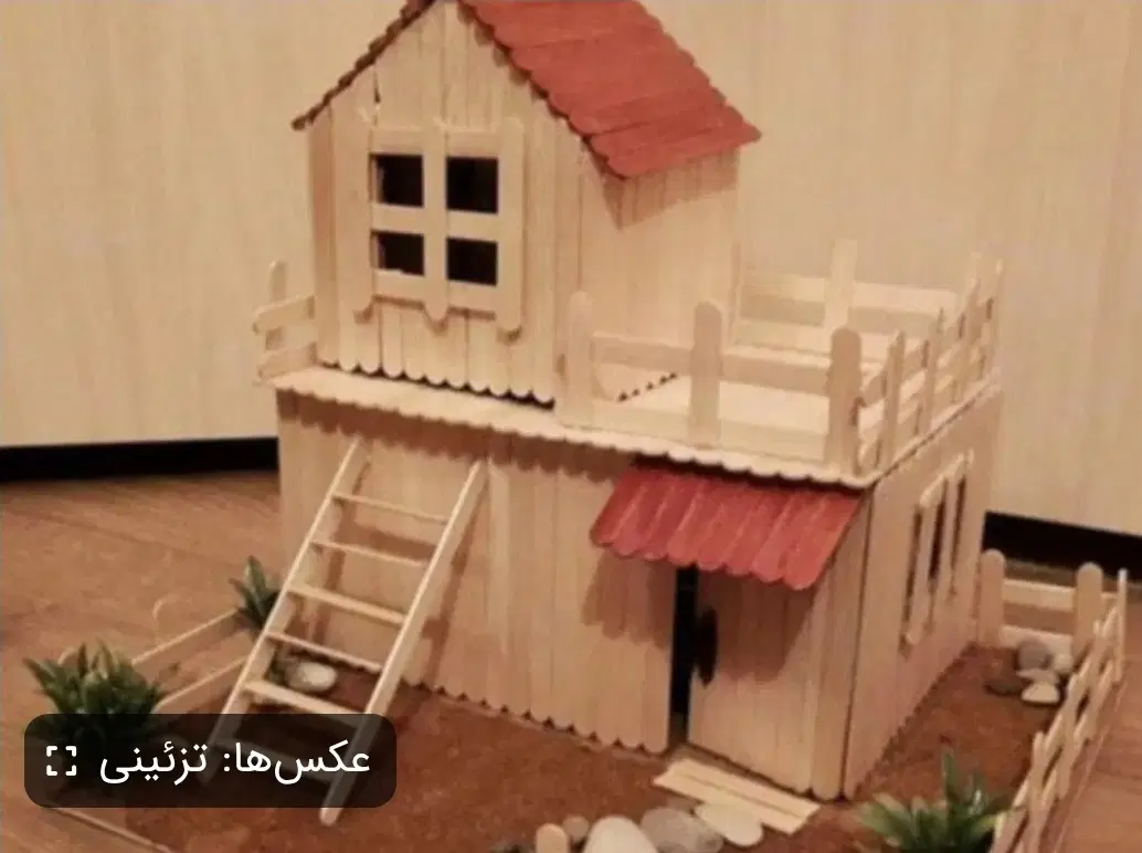 زمین تامین اجتماعی