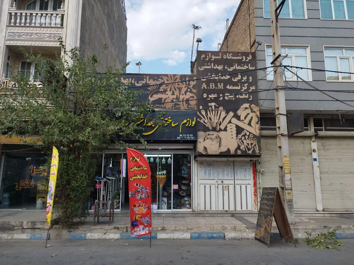 ملک فروشی . با مغازه دارای تجاری .
