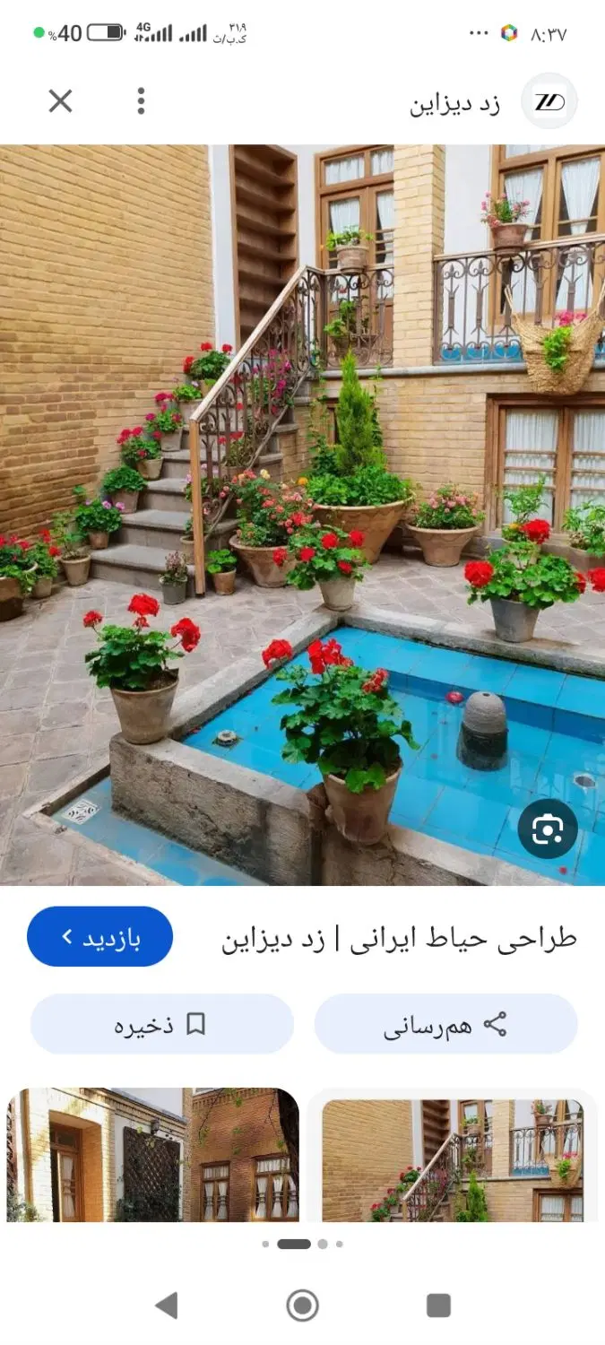 خانه 70متری