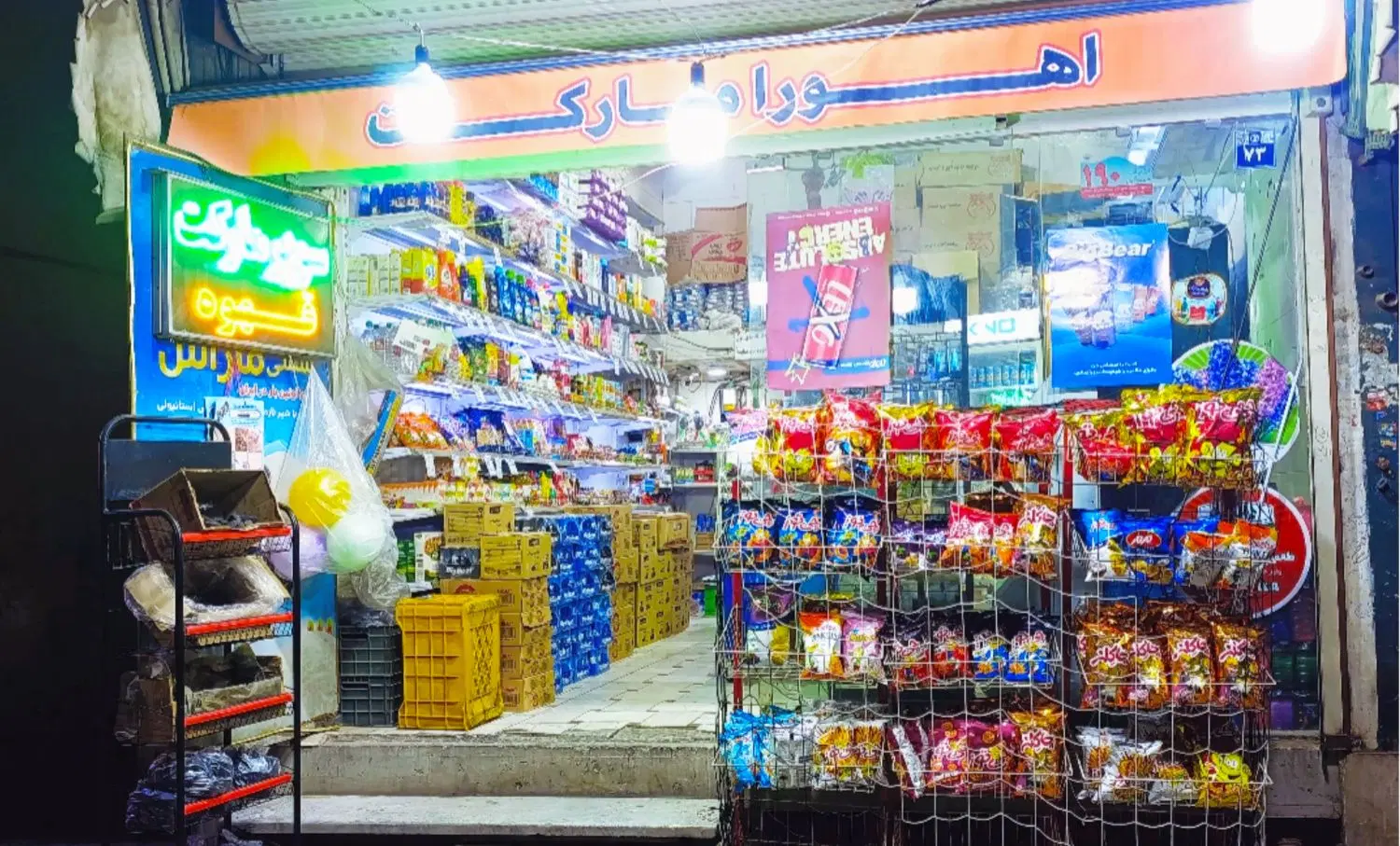 سوپری سرقفلی واگذاری