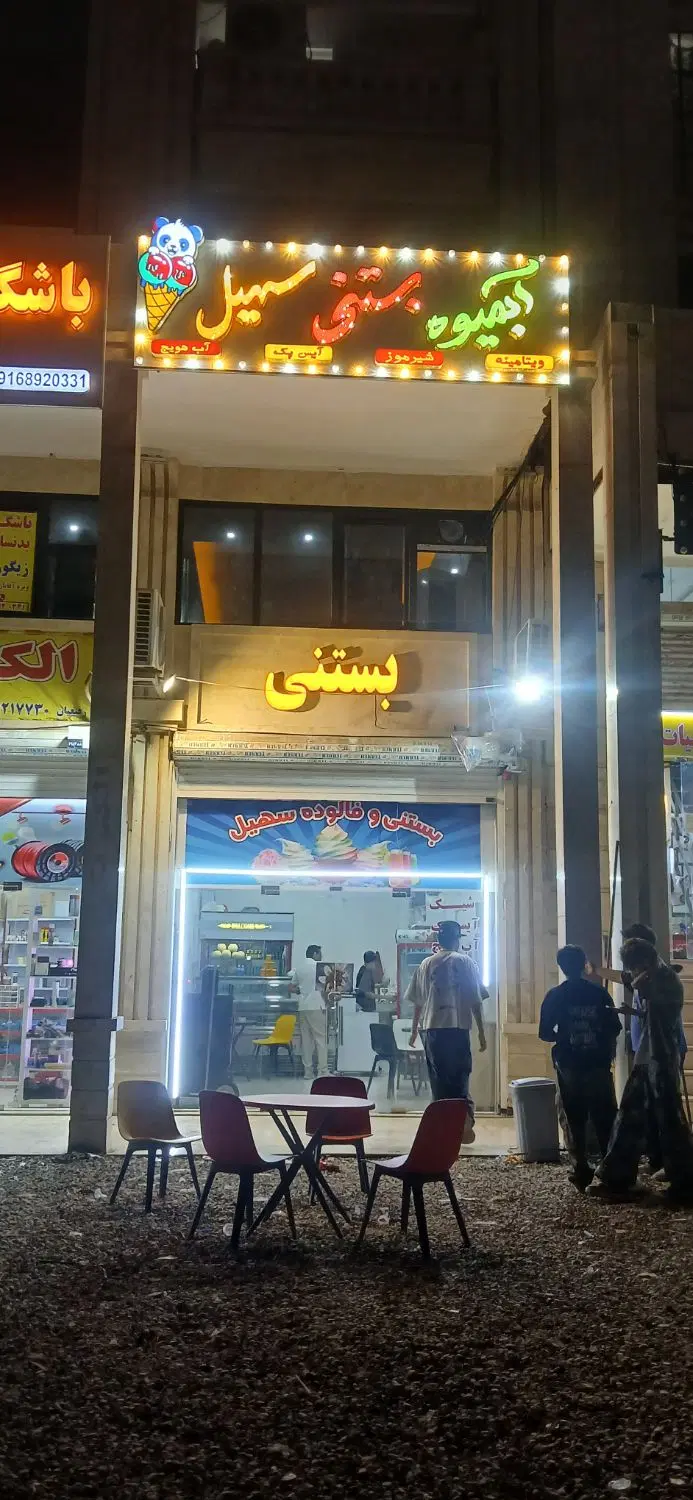 مغازه تجاری