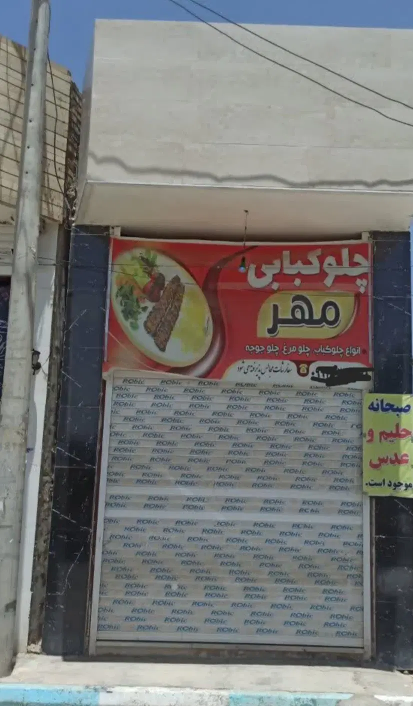 اجاره مغازه تجاری