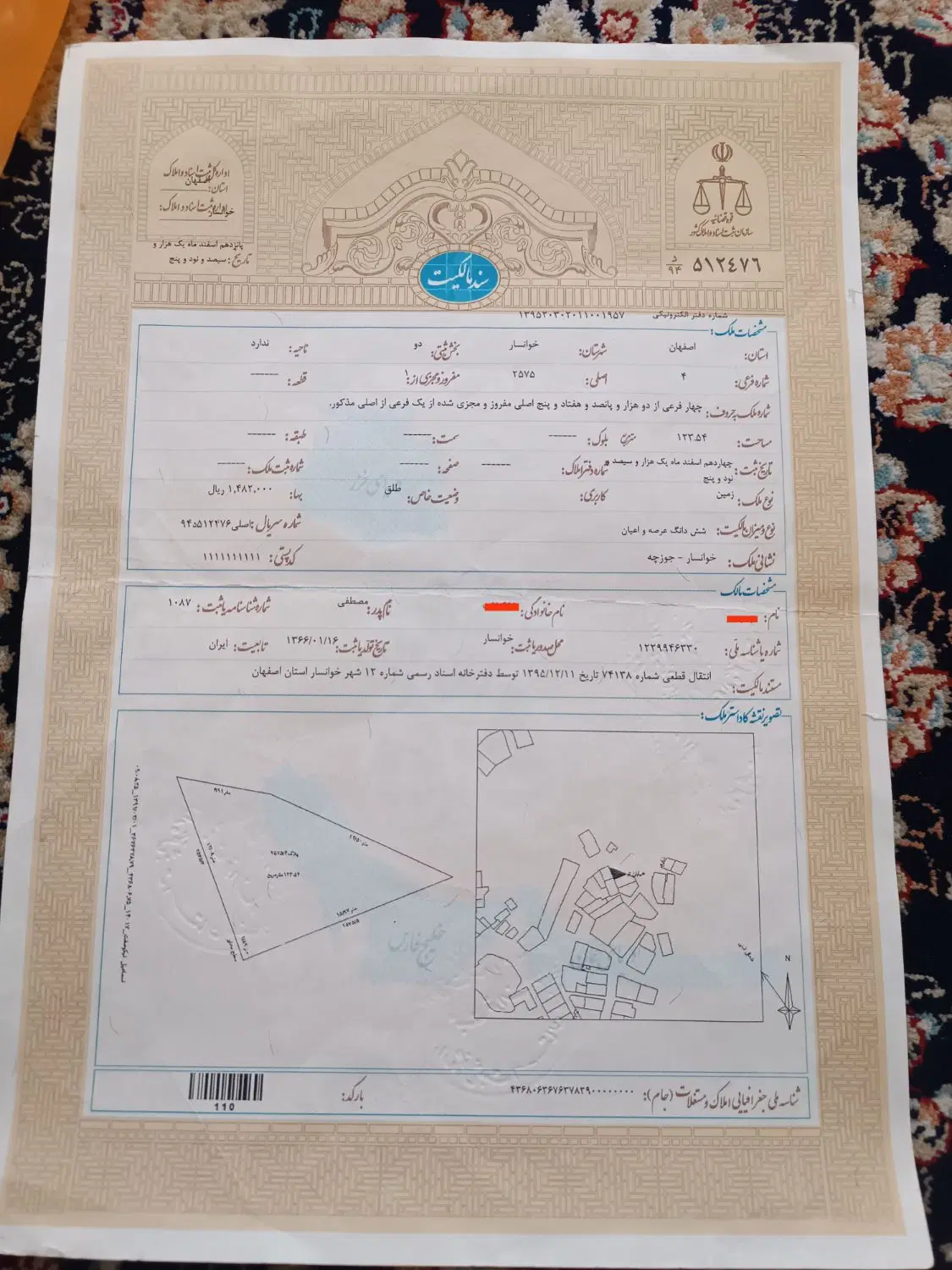 فروش زمین