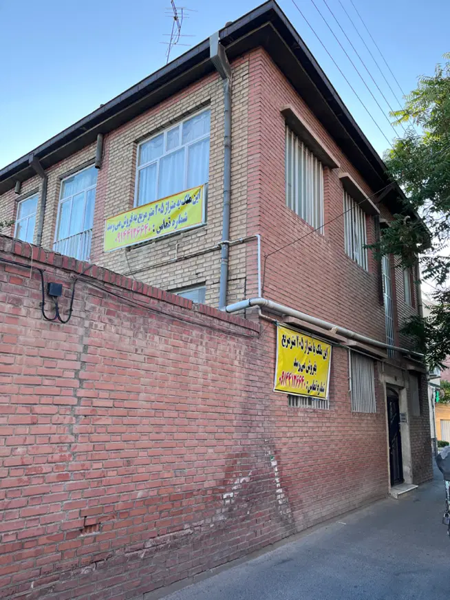 فروش حیاط(بازار_آرامیان)