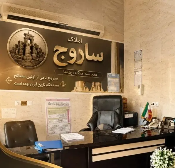 منزل ویلایی خلیج فارس