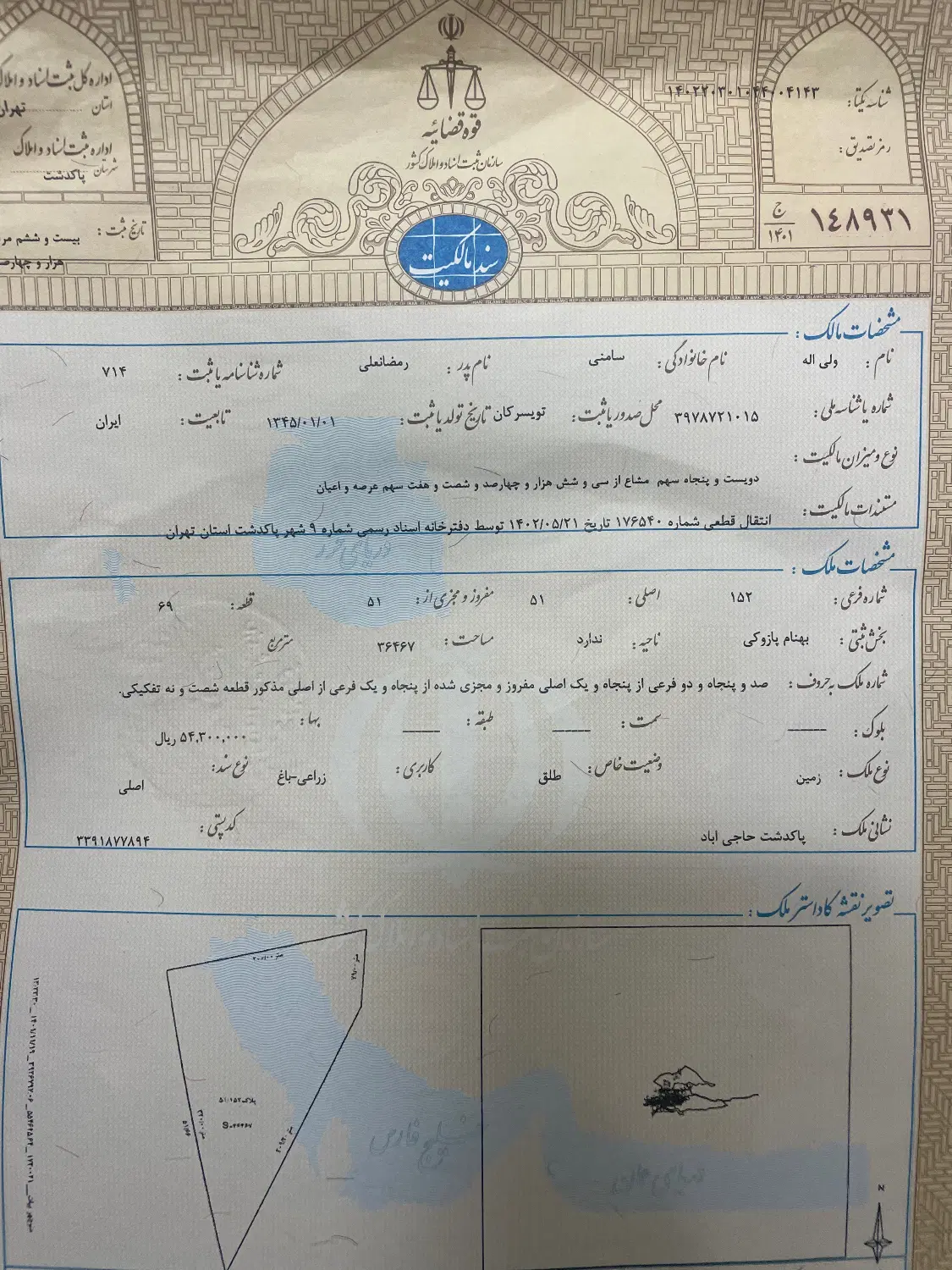 سوله نیمه ساز ، قشلاق حاجی آباد