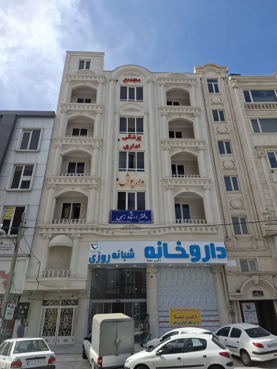 واحد اداری ۲۰۰ متری