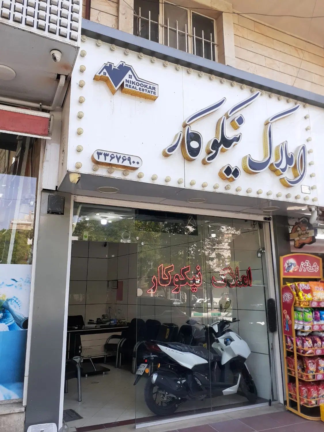 اپارتمان نوروزیان