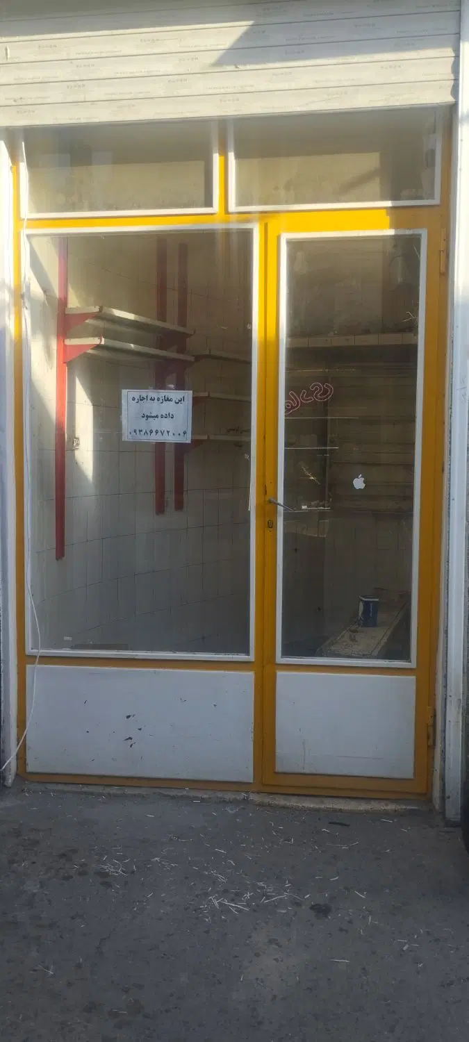 واگذاری یک باب مغازه