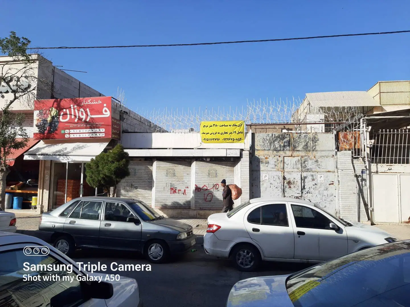 فروش ملک مسکونی- تجاری