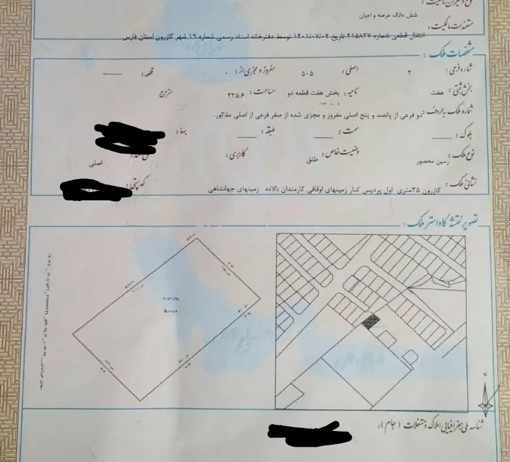 فروش زمین مسکونی پردیس