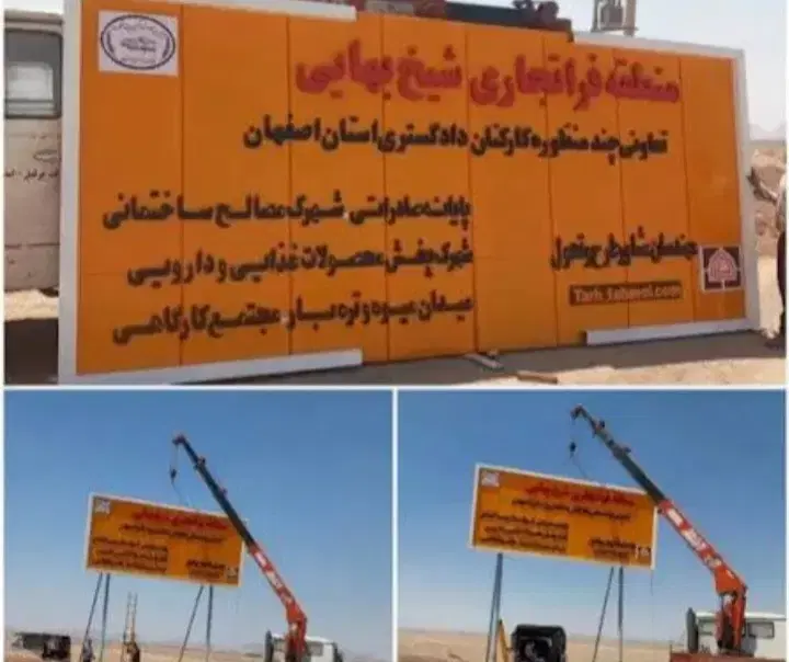 زمین آرمانشهر کاربری قطعی شاهین شهر