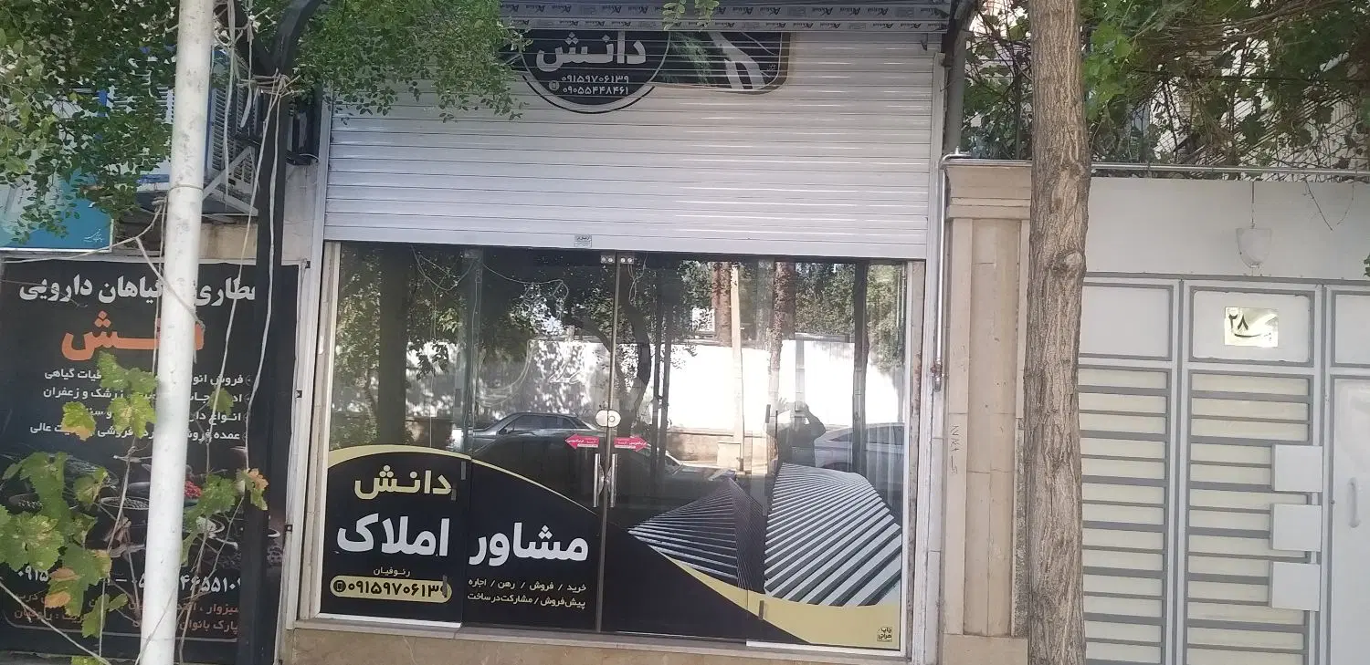 اجاره مغازه ۳۰متری+بالکن۱۲متری پارک بانوان شهربازی
