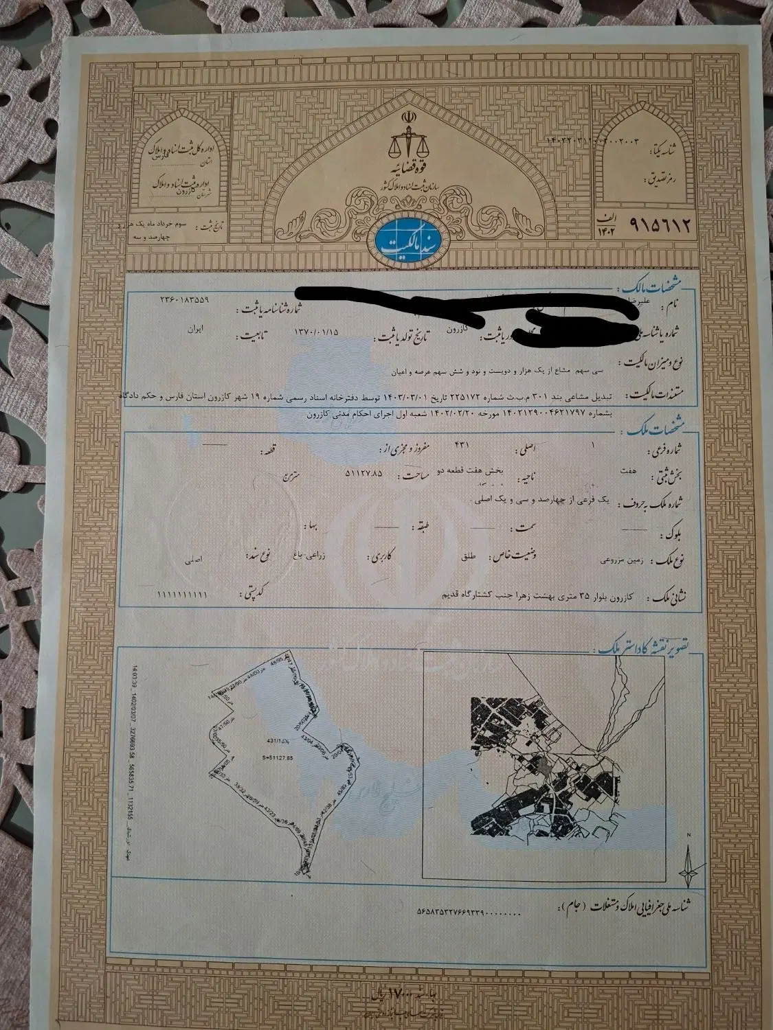 زمین مسکونی