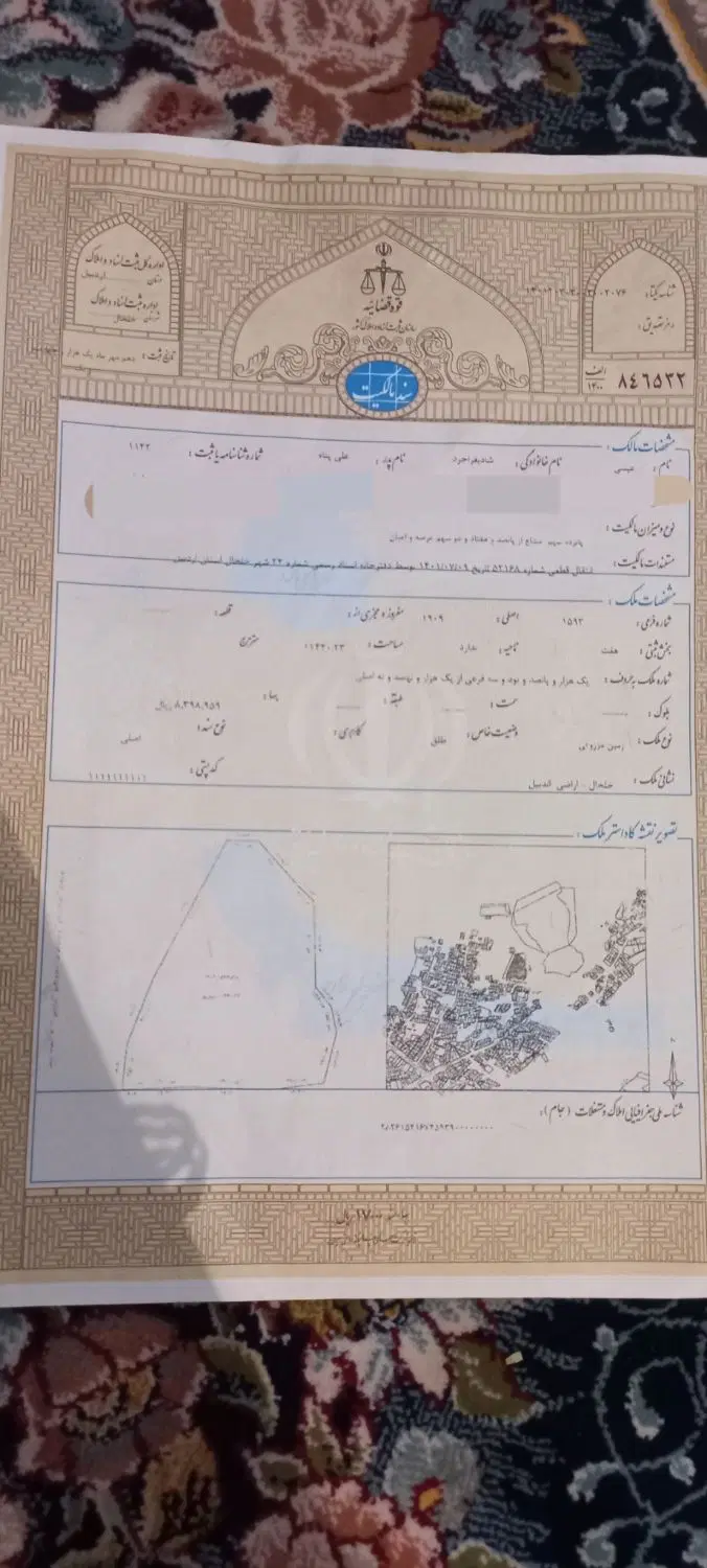 زمین به متراژ۳۰۰