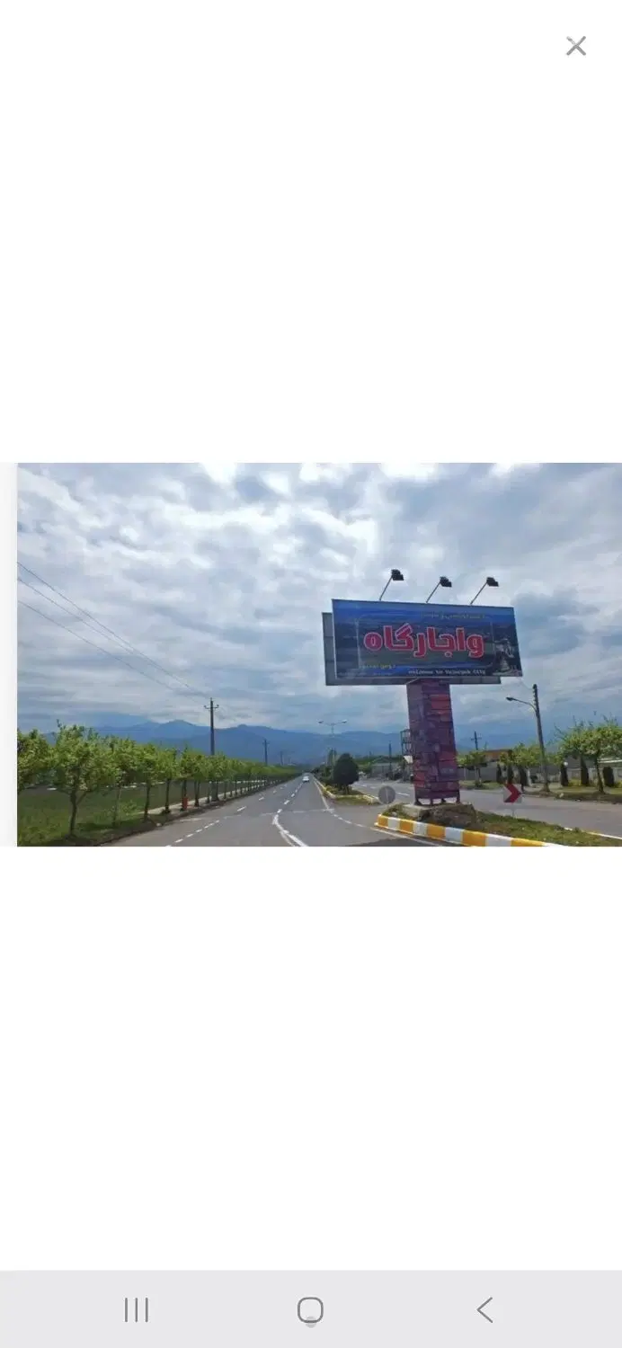زمین آماده ساخت با کاربری مسکونی و چهار دیواری