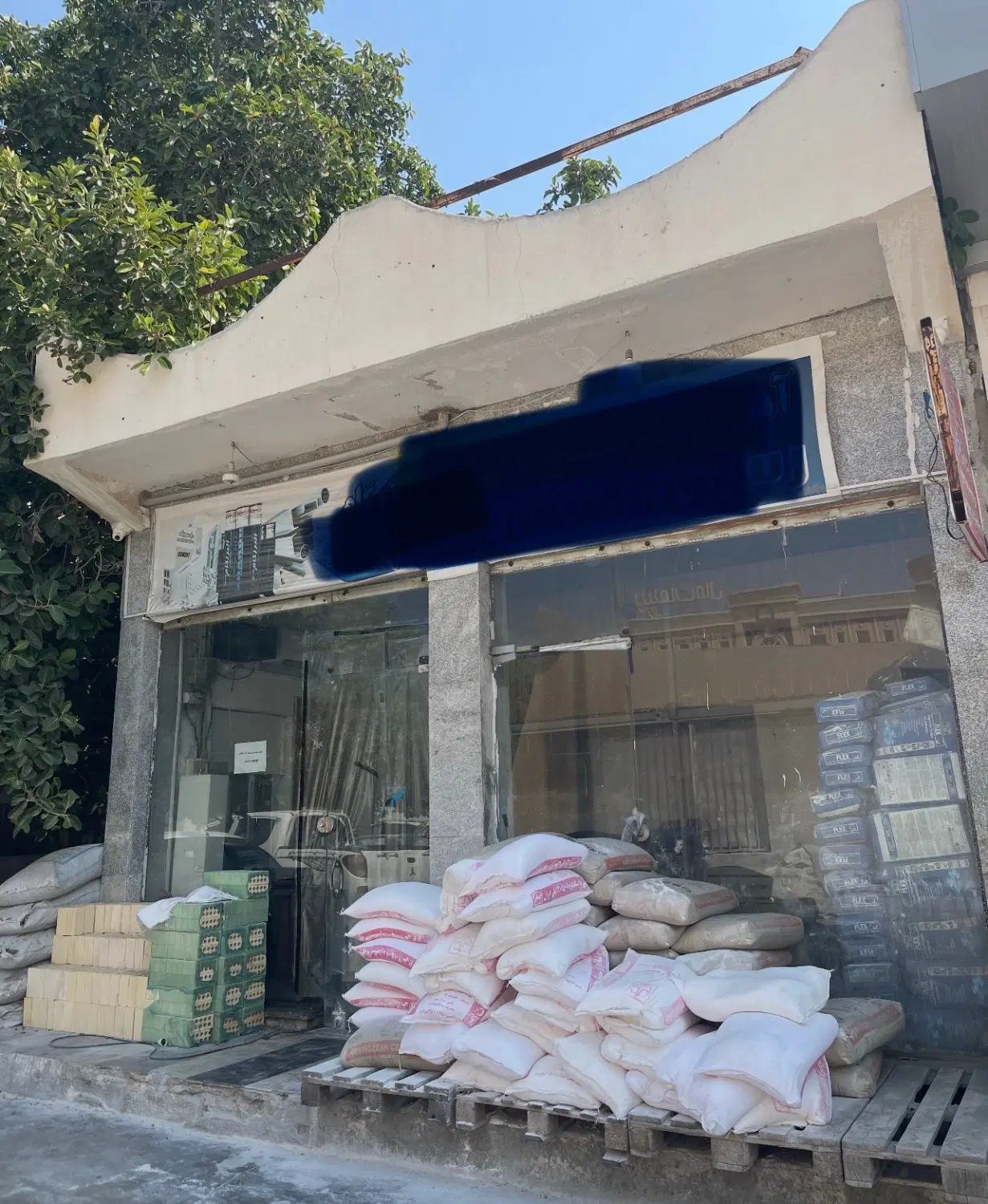فروش مغازه خدماتی