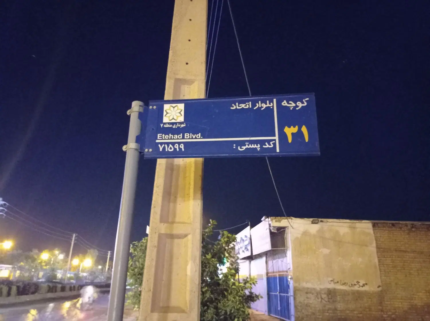 فروش زمین به متراژ250