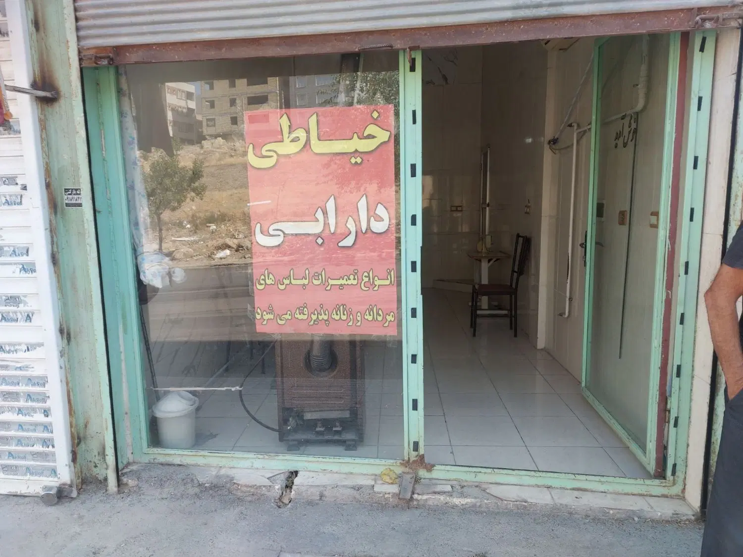 مغازه اجاره ای