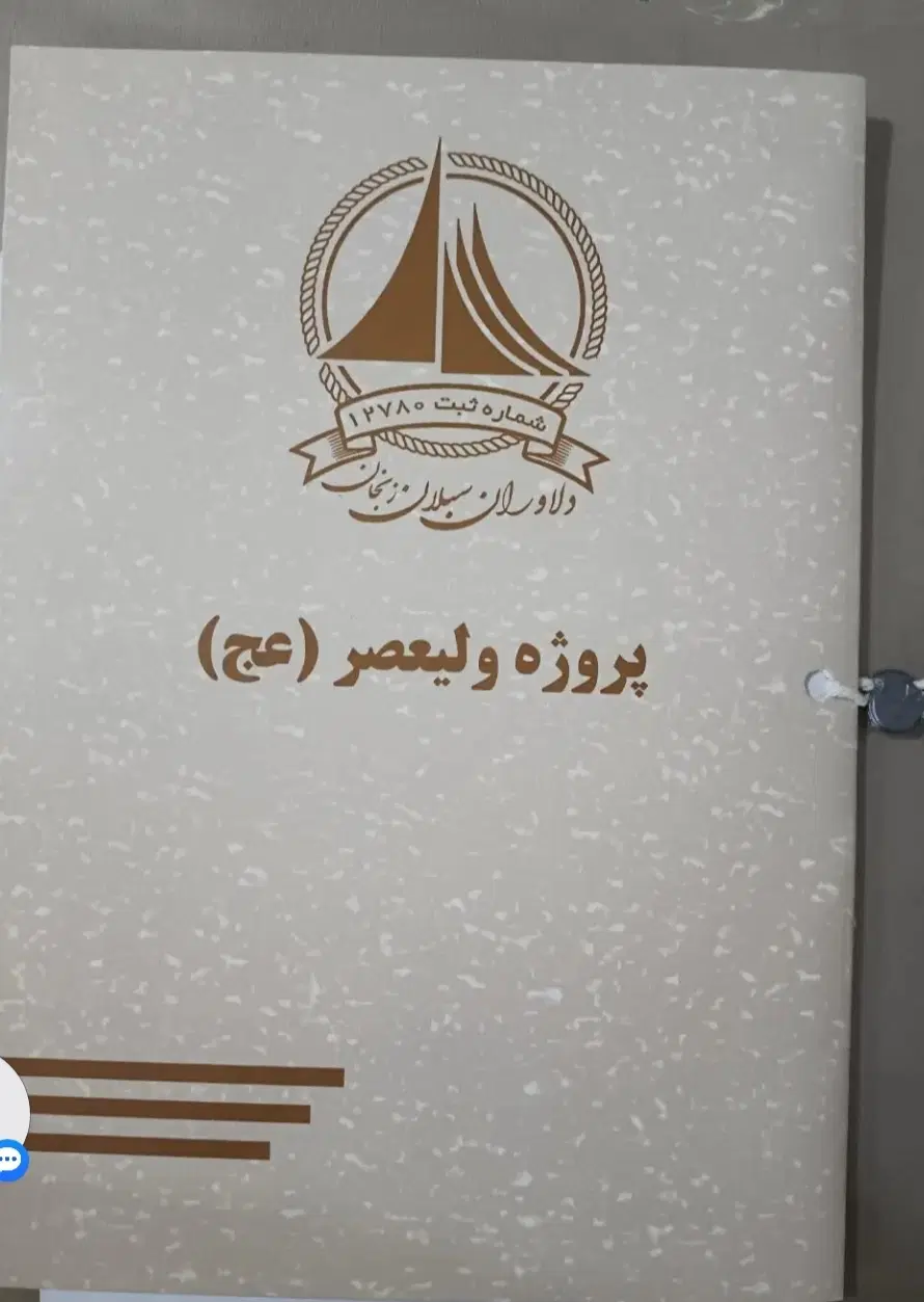 دفترچه تجاری اداری