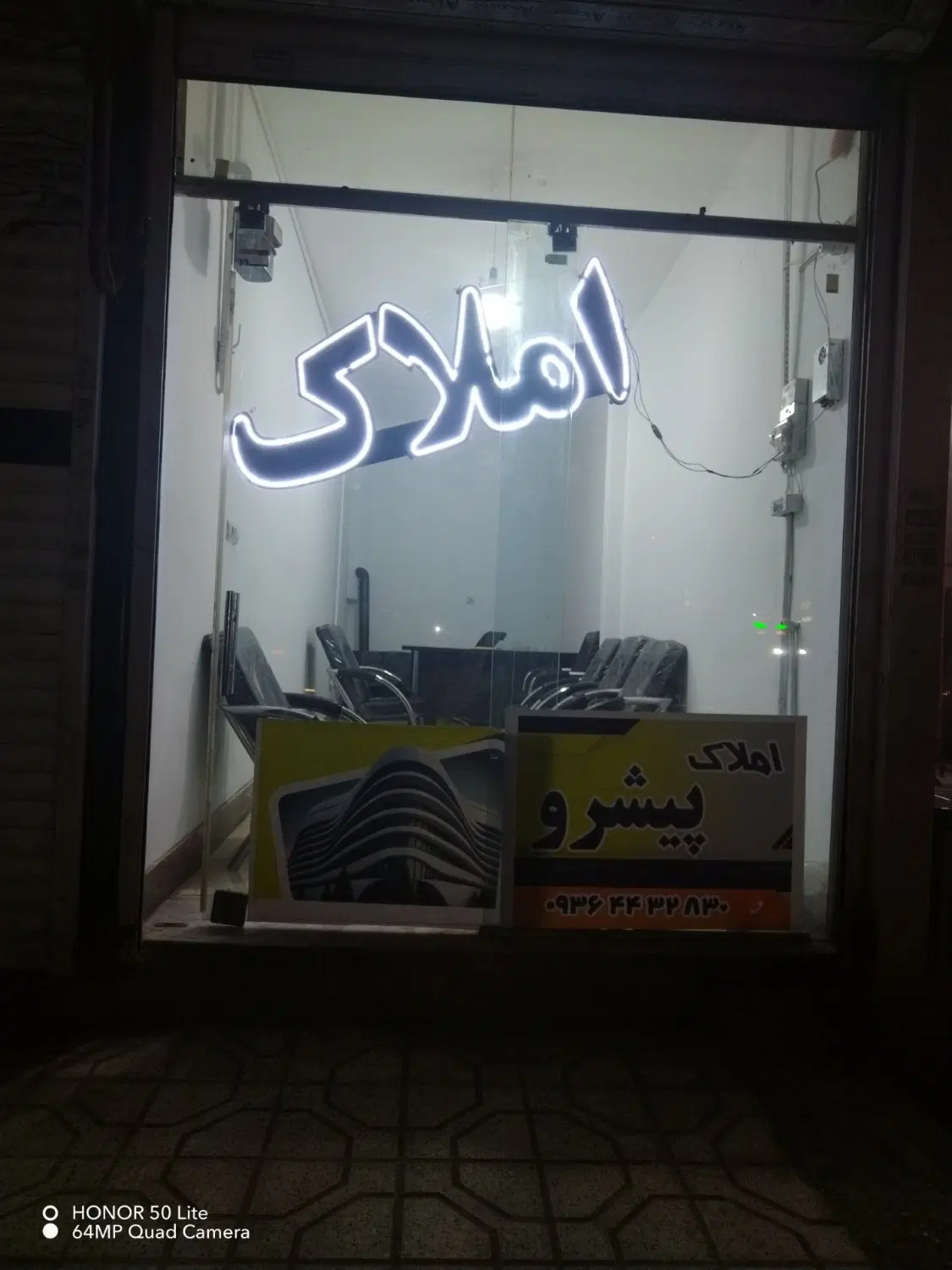 املاک پیشرو