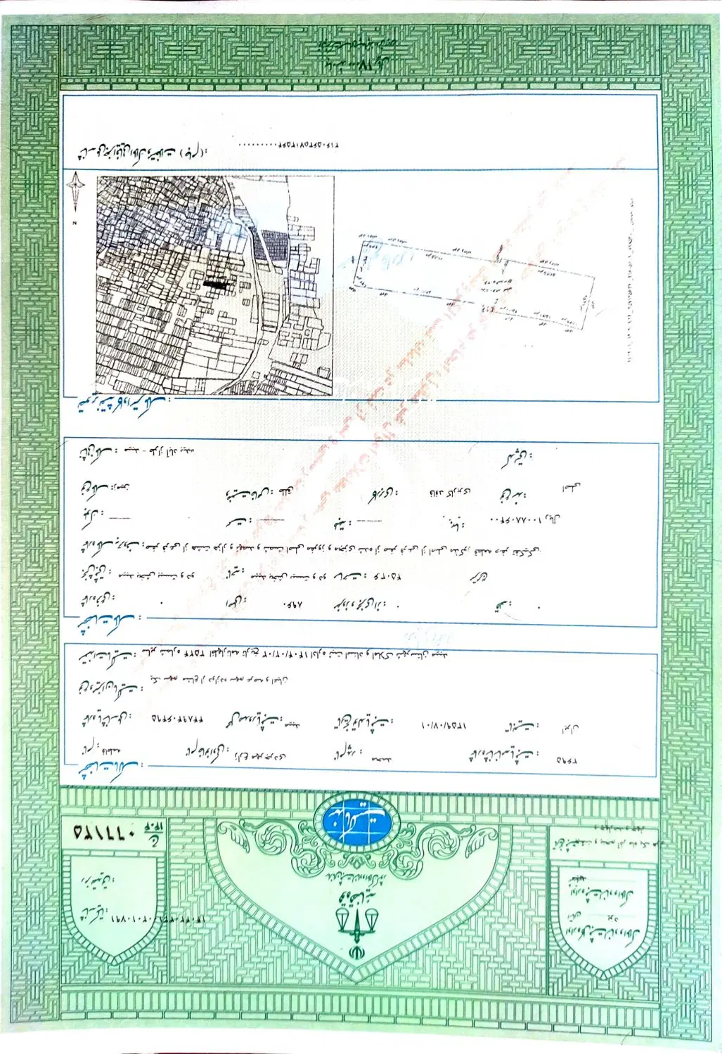 یک قطعه زمین