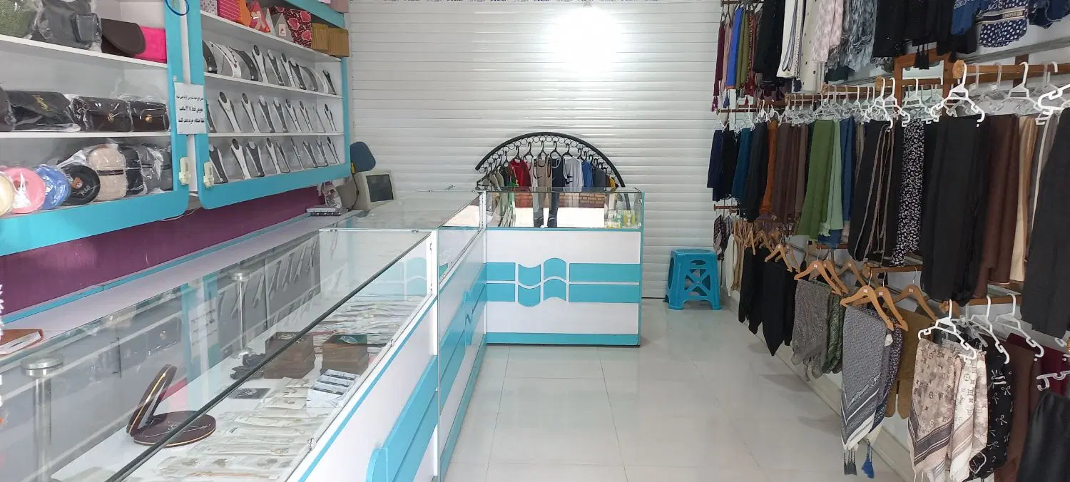 مغازه با دکور و اجناس واگذار میگردد