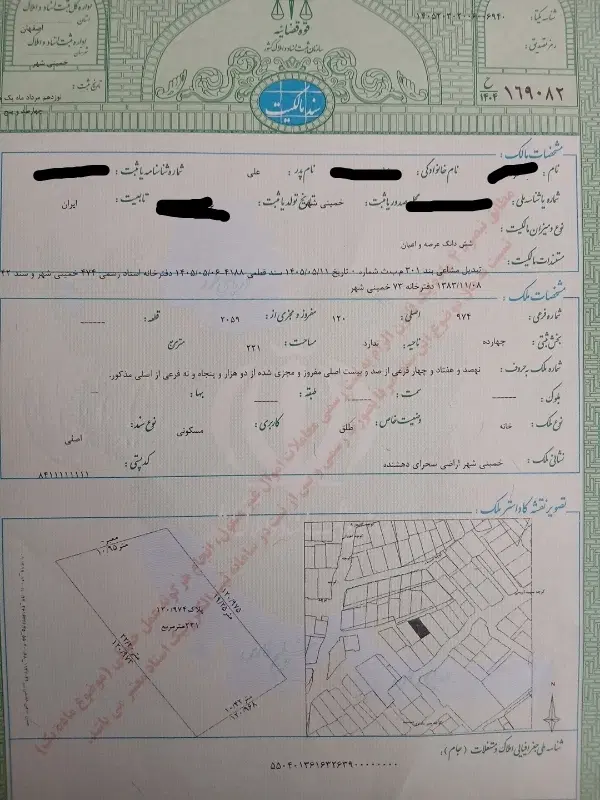 فروش زمین جنوبی موقعیت عالی