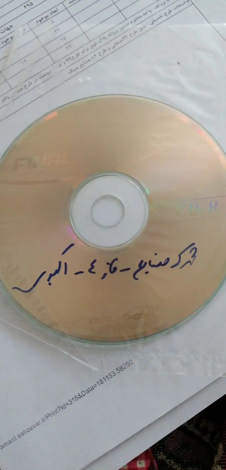 زمین در شهرک صنعتی فرودگاه