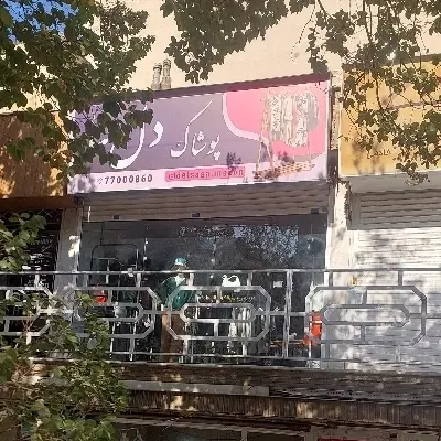 اجاره مغازه