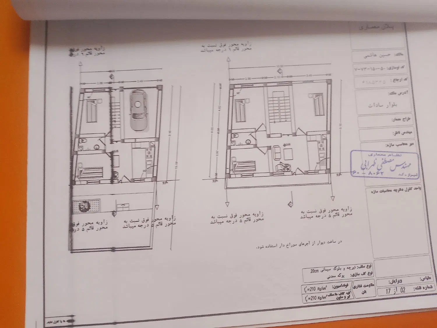 فروش زمین